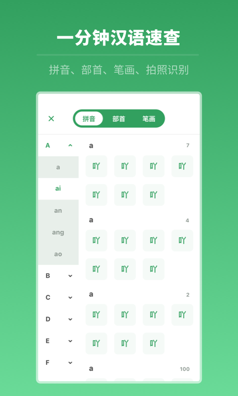 中高考学习字典安卓版