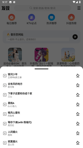 DX云音乐  v6.3.0图3