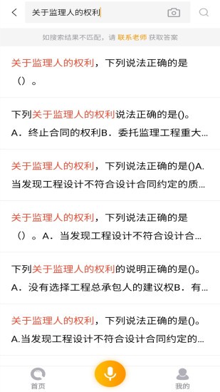 优题宝app下载破解版最新  v1.0图2