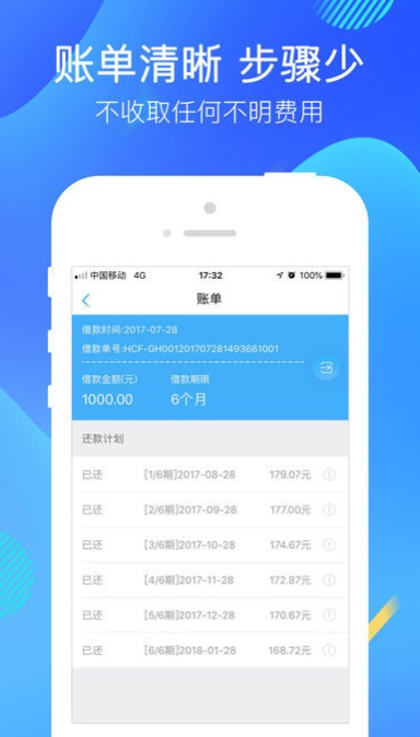 我爱分期app下载安装免费官网  v1.0图3