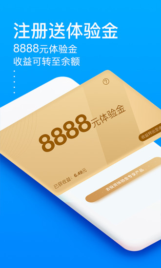 秒贷金融最新版app下载安装官网苹果版  v6.0.8.1图2