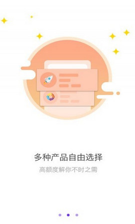 口贷网app下载安装苹果手机版免费  v2.0图1