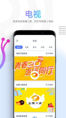 蜗牛视频2022官方版下载苹果手机  v1.1.4图3