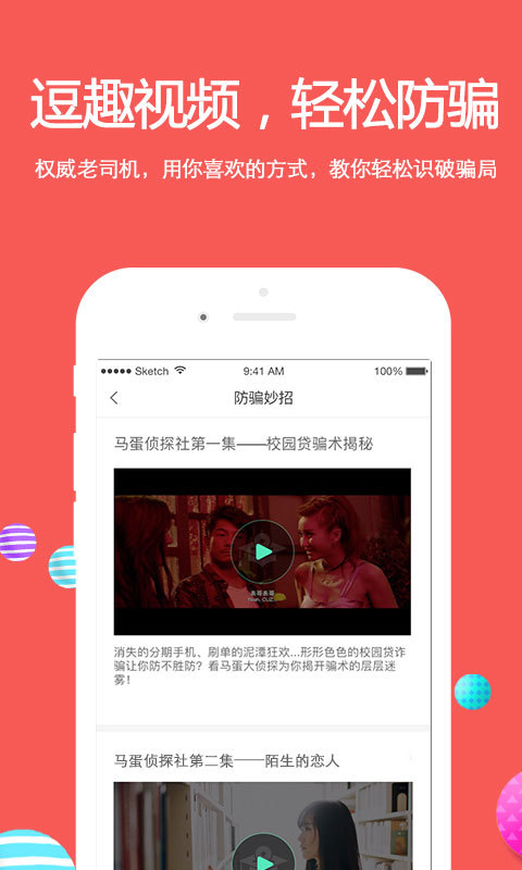 名校贷名校贷  v6.0.2图2