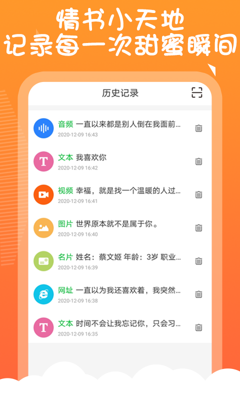 二维码告白生成器app