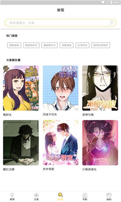 52k漫画免费漫画页面在线看漫画官网宫  v1.0.0图3