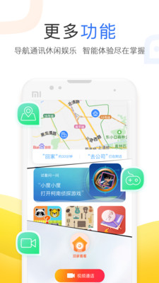 小度安卓版app官方下载  v3.27.1.0图1