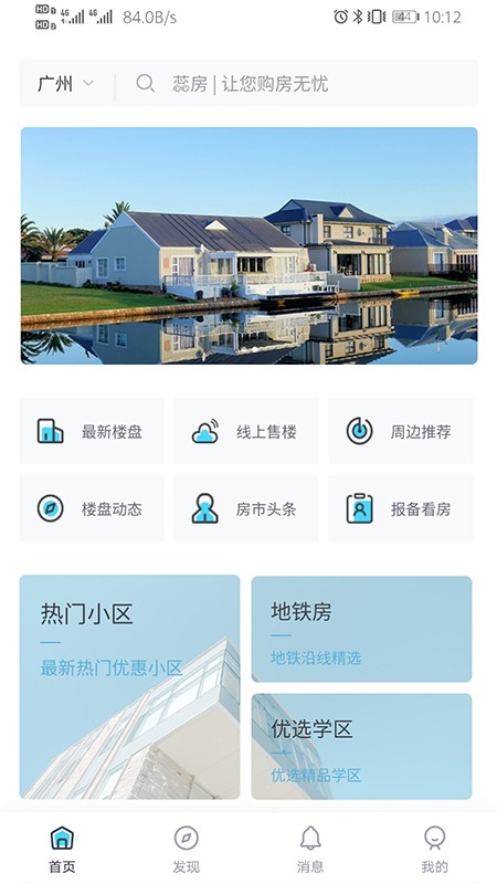 蕊房app  v1.0.8图1