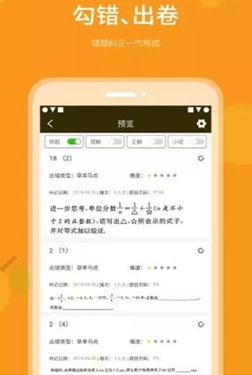 乐檬智学app