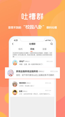 同学库最新版  v2.3.5图2