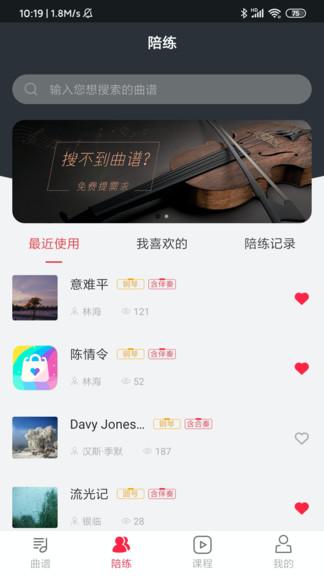 solo音乐在线下载  v2.0图2