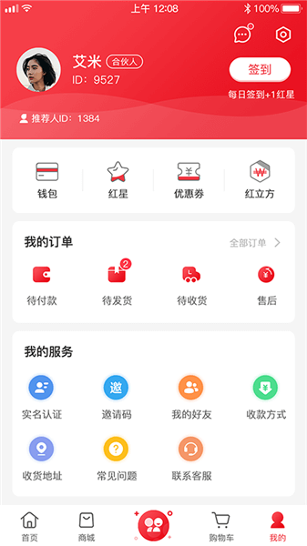 中国红立方