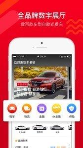 車易銷  v2.0.8.1圖3