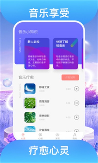 踏歌行安卓版  v1.0.1图3