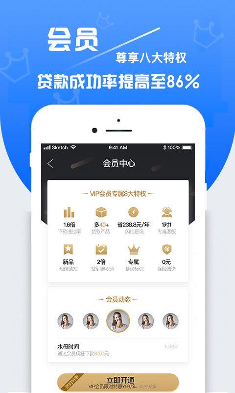 周转速贷app安卓版下载官网安装