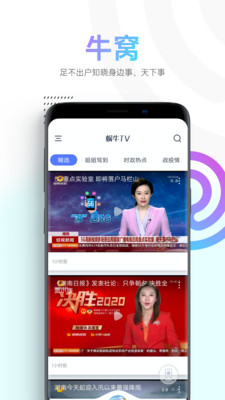 蜗牛视频app官方下载追剧软件安装苹果手机  v1.1.4图4