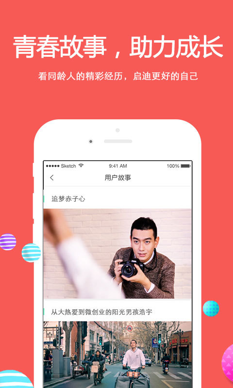 名校贷名校贷  v6.0.2图3