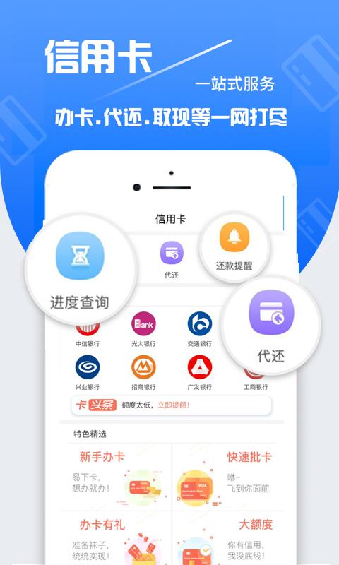 周转速贷app安卓版下载官网安装  v1.0图2