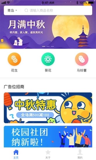 鱼得水  v1.0图2