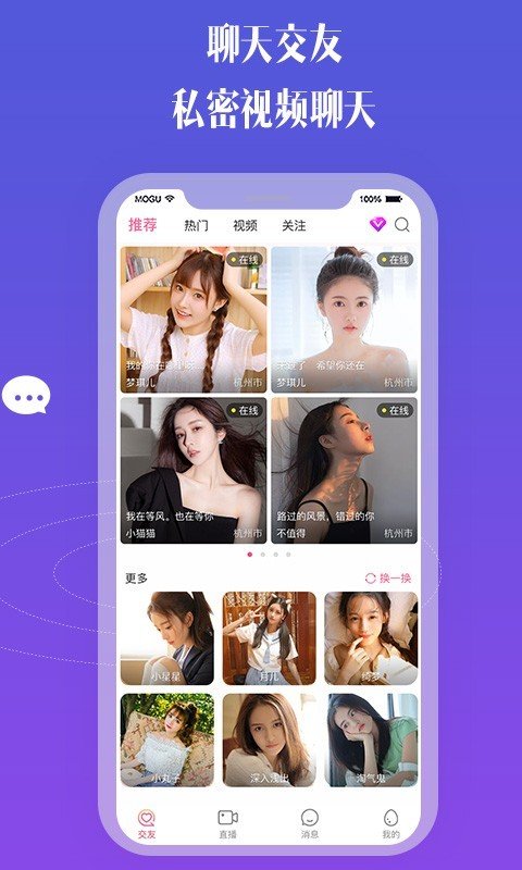 比邻视频交友最新版本下载安装苹果  v1.0图3