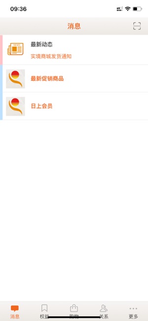 北京日上免税店app官网下载苹果