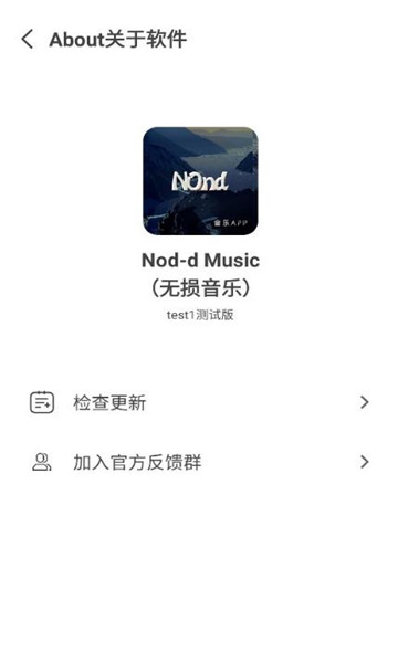 Nond音乐免费版