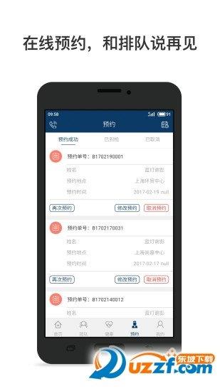 百慕迪  v3.1.0圖3