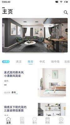 大房子服务端  v1.3.0图2