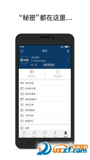百慕迪  v3.1.0圖2