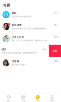 皇冠交友免费版官网下载安装苹果手机  v1.0.1图2