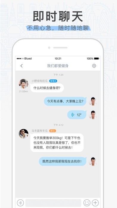 布鲁帝交友软件2023最新版下载安装苹果  v6.10.6图3