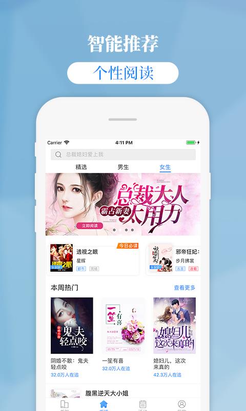 掌中云读书  v1.8.2图1