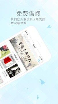 博庫圖書館  v1.5.0圖3