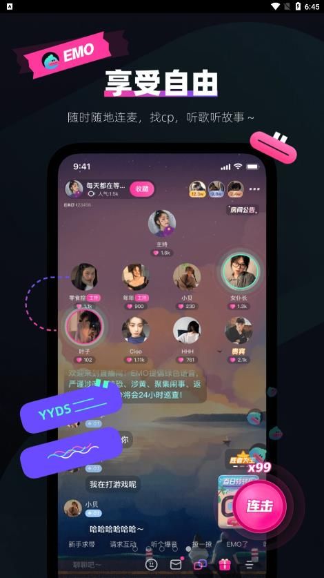 EMO派对2024