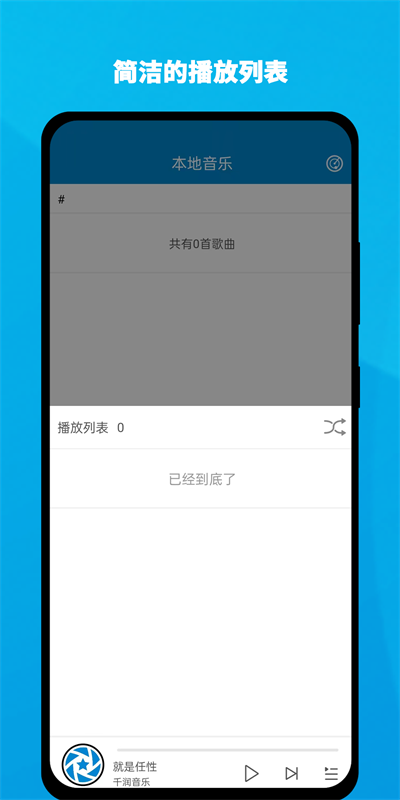 千润音乐下载  v1.0.3图3