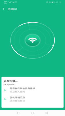 随心Wifi绿色版  v1.1.2图1