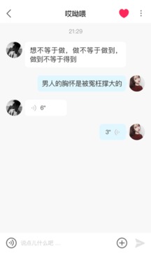 皇冠交友免费版下载安装苹果版