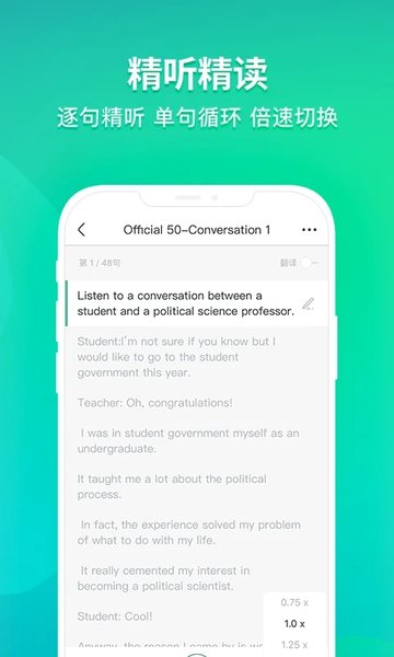 新东方托福  v1.8.5图1
