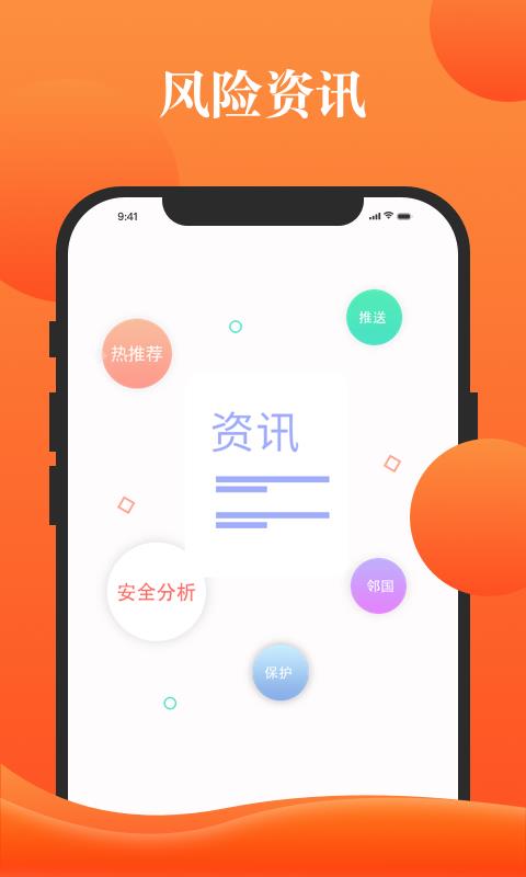 都杰安保卫士  v2.1.0图3