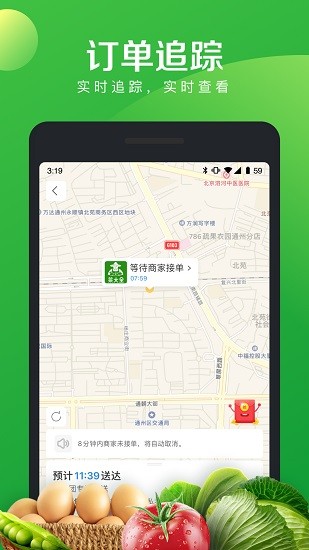 菜大全  v2.0.1图2