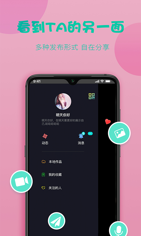 糖球app