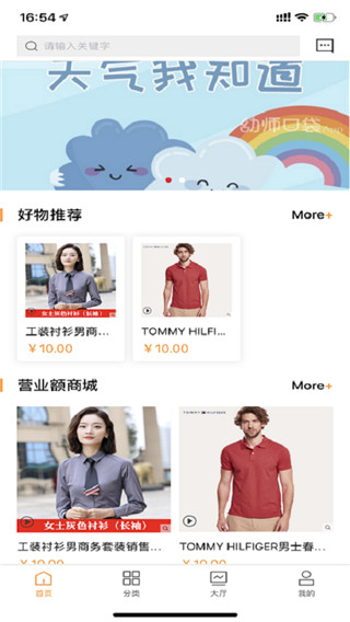 万有引力app  v1.0.12图1