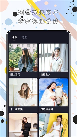 陌心交友软件下载官网  v1.0.0图3