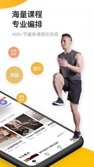 fit健身  v6.5.3图3