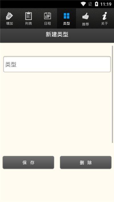 向阳日记  v2.8.6图2