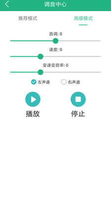 嗨萌开黑变声器最新版本下载安装免费  v4.1.0图2