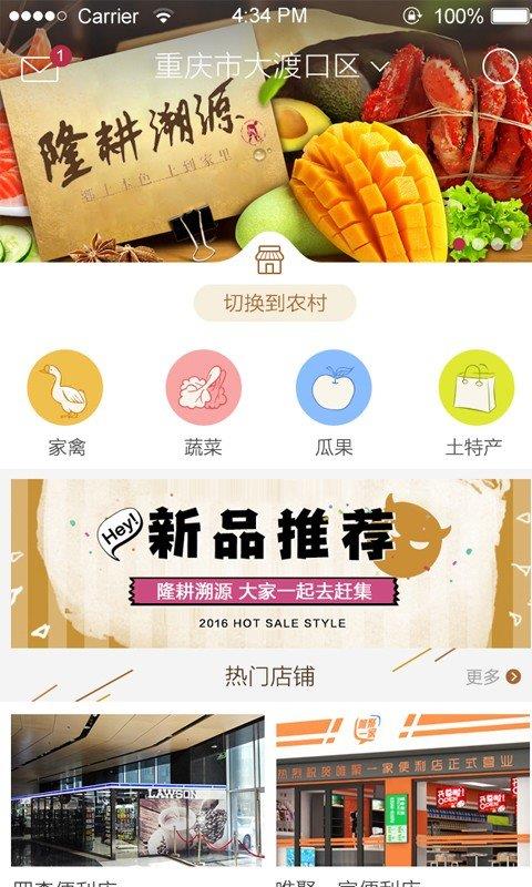 隆耕溯源  v1.05圖1