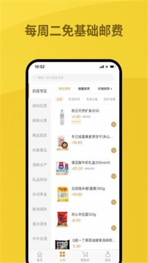 绿地优选最新版下载官网  v1.0.0图1