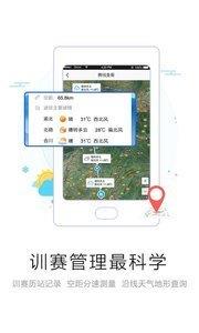 爱鸽者  v1.0图2