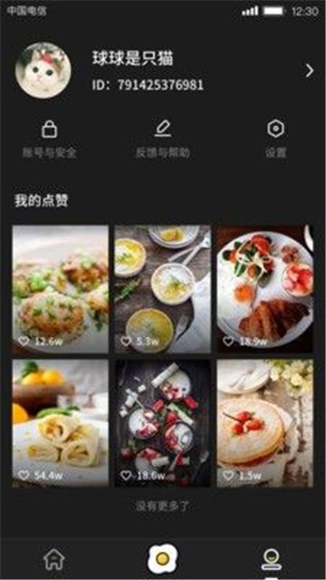 美食刷刷刷  v1.0.0图4